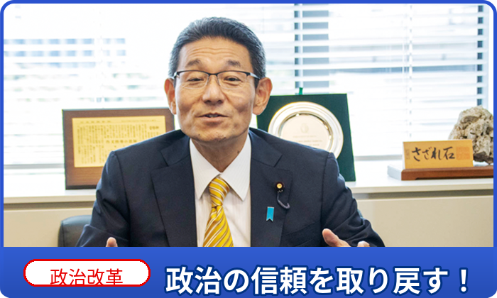 将来的に原発ゼロを目指す!