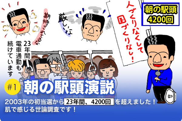 60秒で分かる笠ひろふみ